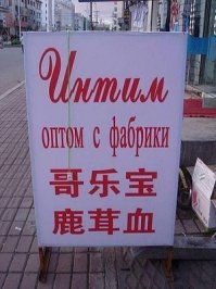 Смешные надписи и объявления
