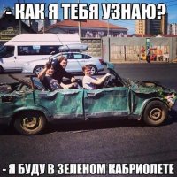 Подборка автомобильных приколов