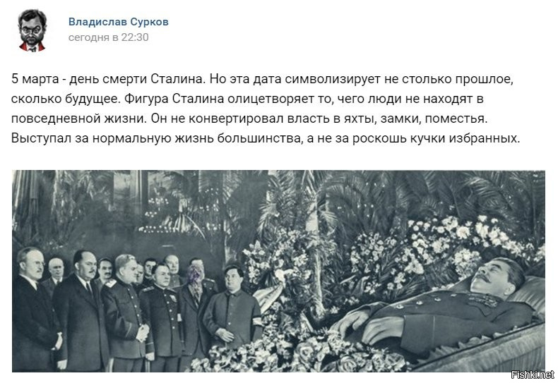 Время смерти сталина. День смерти Сталина. Годовщина смерти Сталина.