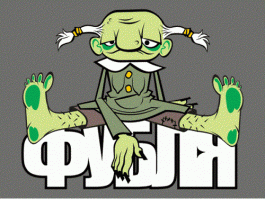 Паранормальное явление в мире моды