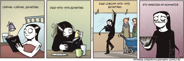 В России живут самые читающие люди в мире