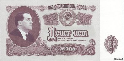 вот не плохая