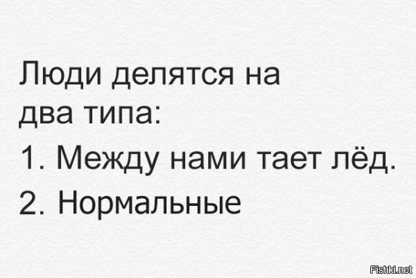 что за новая тема, про лёд?