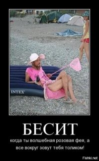 Демотиваторы