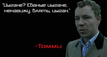 Честный белорус обломал наглую цыганку