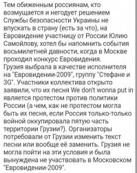 Украина запретила Юлии Самойловой въезд на «Евровидение». Реакции и факты