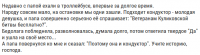 - Только по справкам.
- А гдё справку взять?
- Не знаю, но татары приносят.