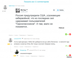 Смешные комментарии из социальных сетей