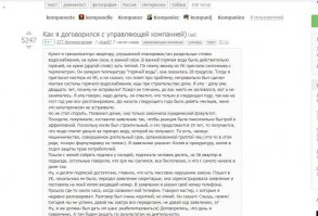 Часа 2 назад прочитал это на 3.14кабушке... Аффтар, не стыдно?