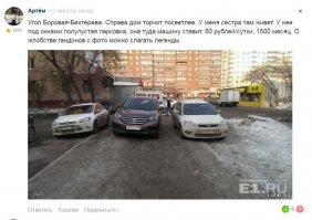 Пере домом из красного кирпича тоже есть парковка, поменьше, тоже пустая. Пруфы (красным крестиком указан мудак на хонде):