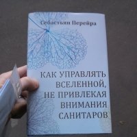 В России живут самые читающие люди в мире