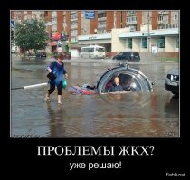 Как я договорился с управляющей компанией