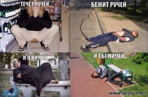 Дерьмо случается