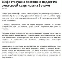 "В 69 - старушка?!! Охерели что ли?" Это моя мать так сказала...