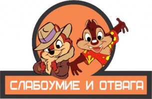 Смертельно опасные "игры"