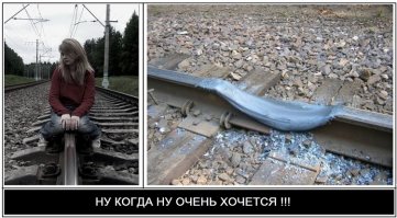 Для самых железнодорожников которым нужно все по инструкции