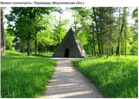 автор, какой ещё Воронеж?!! это Пушкин (Царское Село), Екатерининский парк!
Я сам оттуда, кста :)