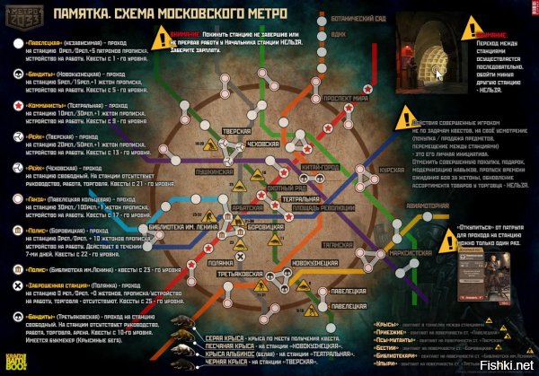 История московского метро в схемах и картах