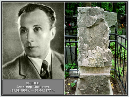 Владимир Иванович О сенев, прекрасно сыграл гитлера в щит и меч, а также его голосом говорит рассказчик в мультике про винни-пуха...