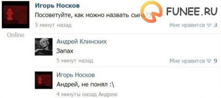 Смешные комментарии из социальных сетей