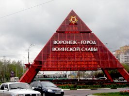 Привет земляк! Салют с БАМа (если ты понял)!

На фото пирамида в Пушкине.
Воронежская выглядит совсем по другому.