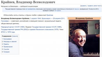 А что не так с улицей Крайнего? Улицы в честь известных людей у нас вроде повсеместно