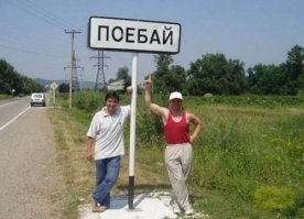 Путешествие по Классификатору адресов России