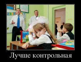 Детские права и математика