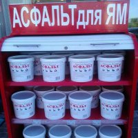 Ну, так, чисто поржать