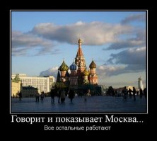 Грязный воздух и навоз. Вот всё, что производит Москва, по жизни.