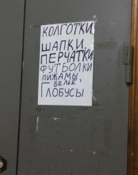 Ну, так, чисто поржать