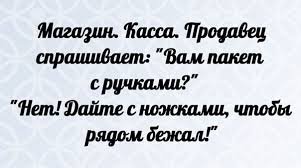 Ну, так, чисто поржать