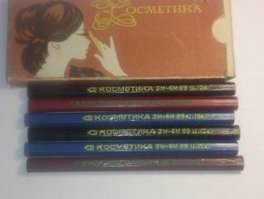 Косметика в СССР: самые интересные beauty-хитрости советских женщин