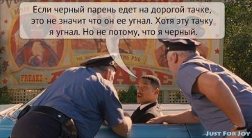 Самый расистский пост на Фишках