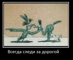 50 секунд до встречи с богом