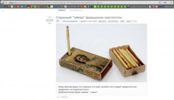 Для чего использовали эти свечи?