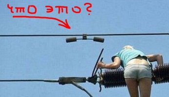  Девушка гуляющая по электрическим проводам