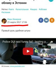 Проверка водителя на алкоголь в Эстонии