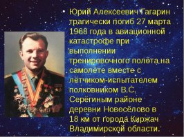 "625-й на аэродром не вернулся"
