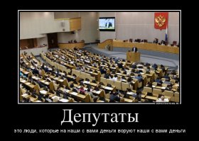 У них думательный орган напрочь отсижен, остался только хватательный рефлекс.