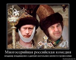 В римейке наверняка снимут путина и Медведева