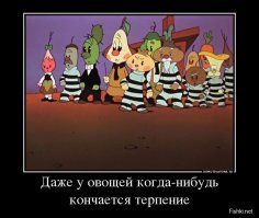 Протестное настроение