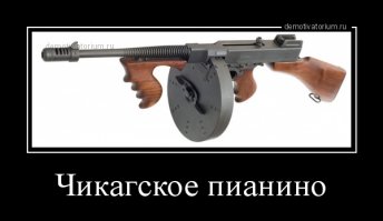 Бони и клайд