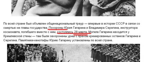 Где-то автор ошибся