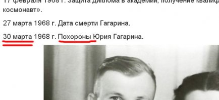 Где-то автор ошибся