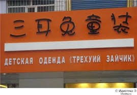 Переводчики от бога