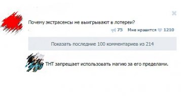 Смешные комментарии из социальных сетей