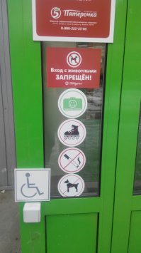 по поводу фотографий, уже даже на магазинах наклейки висят, что фотографировать разрешено.