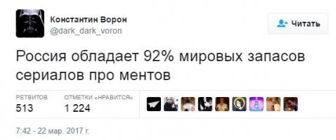 Я бы сказал: про добрых, порядочных и умеющих ловить преступников ментов... фэнтези, короче!