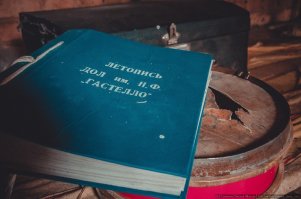 А почему в летописи детского оздоровительного лагеря фамилия Гастелло в кавычках?